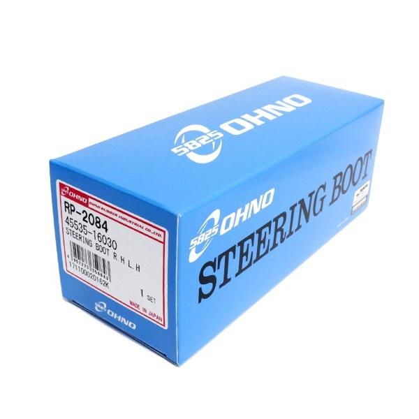 大野ゴム ステアリング ラックブーツ RP-2084 ダイハツ シャレード G213S HEEG(E...