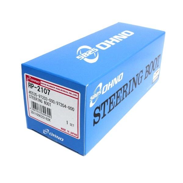 大野ゴム ステアリング ラックブーツ RP-2107 ミツビシ トッポ H82A 3G83(ECI)...