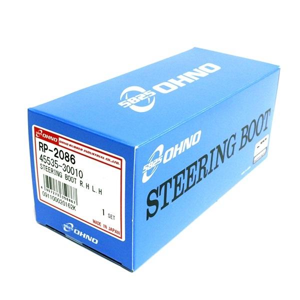 大野ゴム ステアリング ラックブーツ RP-2086 トヨタ クラウンマジェスタ JZS155 2J...