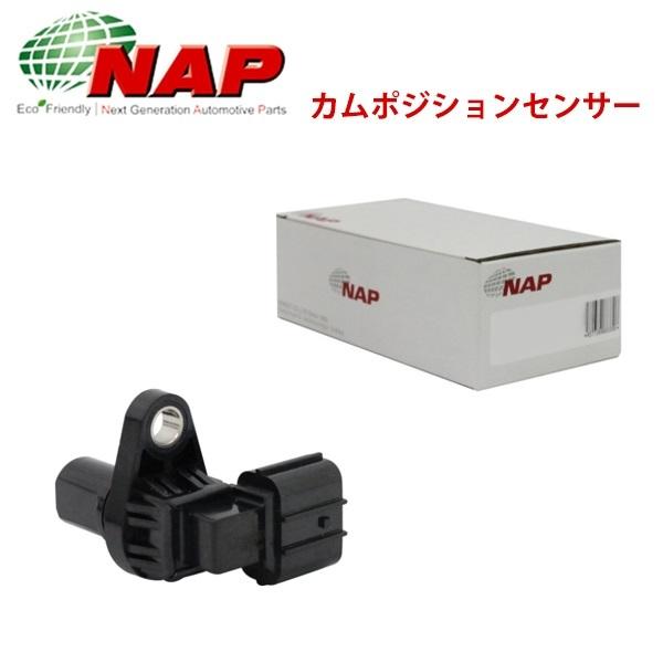NAP アーネスト カムポジションセンサー NSCR-0011 日産 エルグランド AE50/#E5...