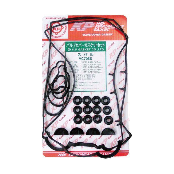KP K.P バルブカバーガスケットセット VC708S 参考純正品番 13270-AA062