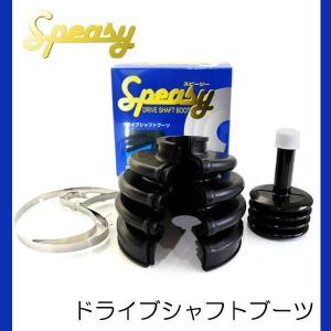 スピージー SPEASY スピージ 分割 ブーツ BAC-SA04R ホンダ シビックタイプR EK4 インナー 28023-PA050の商品画像