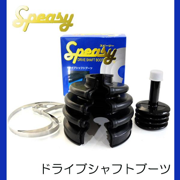 スピージー 分割式 ドライブシャフト ブーツ BAC-NA03R ニッサン サニー SB13 フロン...