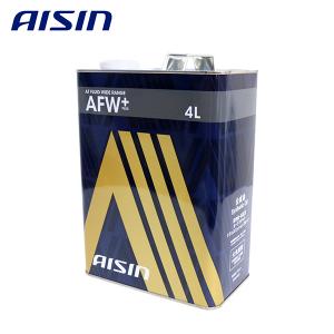 送料無料 AISIN アイシン精機 ATフルード ATFワイドレンジ AFW+ 4L缶 ATF6004 ATF AFW 4L オートマチック トランスミッションフルード｜エーシーブイショッピング