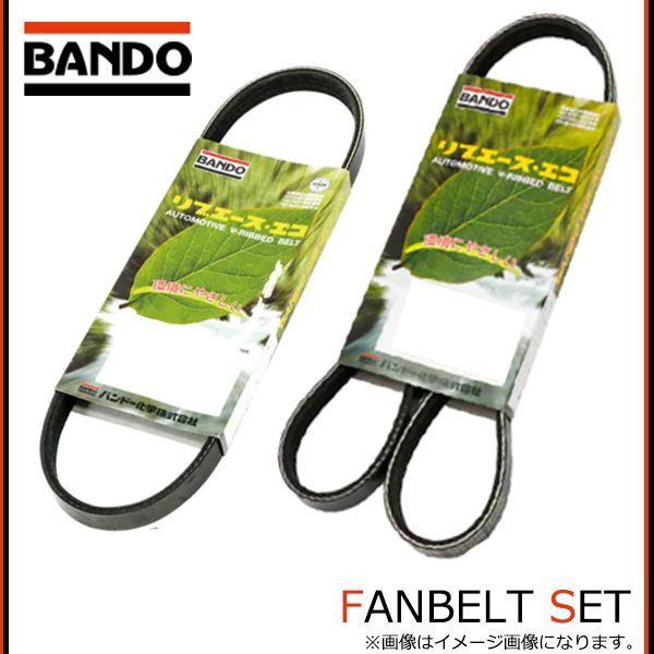 バンドー BANDO ファンベルト 7PK1695HT パワステベルト 4PK820K 2点セット ...
