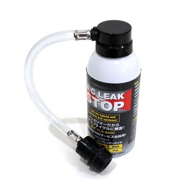 フシマン R-134a用 プロフェッショナルＡ/Ｃリークストップ エアコンガス漏れ止め剤 サービス缶...