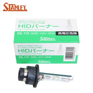 HIDバルブ D2S 85V35w 4000k DL08 HIDバーナー ヘッドライト