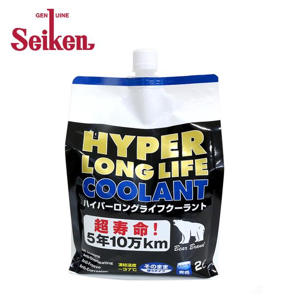 ハイパー ロングライフクーラント50% 2L アオ クーラント Seiken セイケン 制研化学工業...