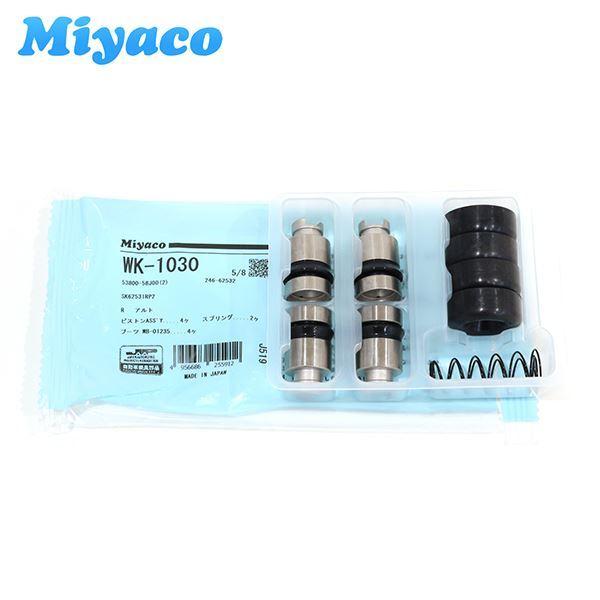 ミヤコ Miyaco リア カップキット WK-1030 スズキ ワゴンR MH21S MH22S ...
