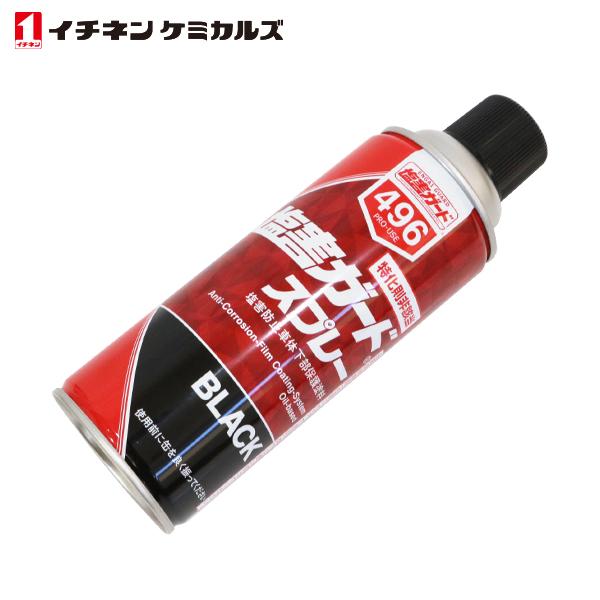 イチネンケミカルズ 塩害ガードスプレー ブラック 1個 単品 塩害 防止 ガード 油性 タイプ サビ...