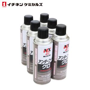 塩害ガード スプレー ブラック 黒 420ml 密着性 特化則非該当 塩害ガード スプレー ブラック 黒 420ml 密着性 特化則非該当