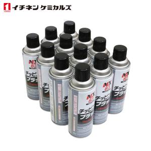 チッピングブラック 黒 420ml 凹凸耐チッピング塗料 耐水性 防錆性 耐