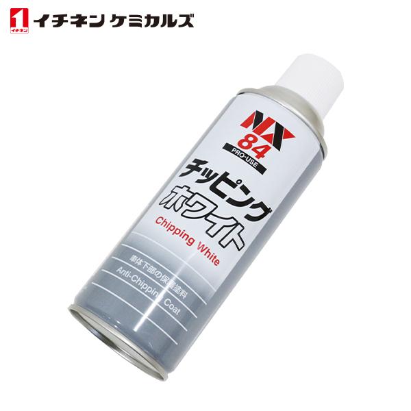 イチネンケミカルズ NX84 チッピングスプレー ホワイト 白 420ml 1個 単品 旧タイホーコ...
