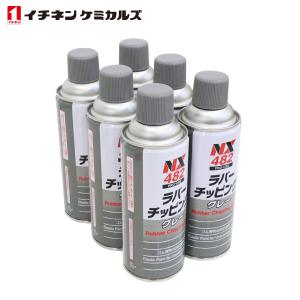 塩害ガード スプレー ブラック 黒 420ml 密着性 特化則非該当油性