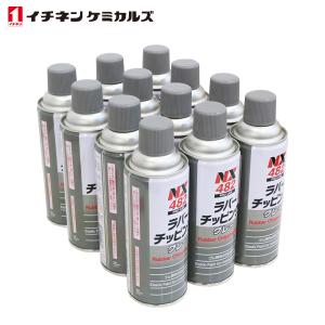 イチネンケミカルズ 塩害ガード専用ガン アダプター付き スプレーガン