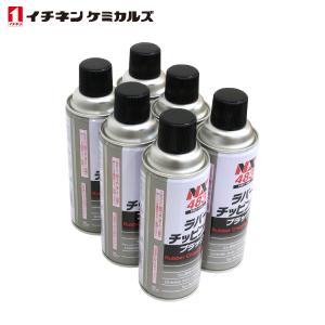 塩害ガード スプレー ブラック 黒 420ml 密着性 特化則非該当油性