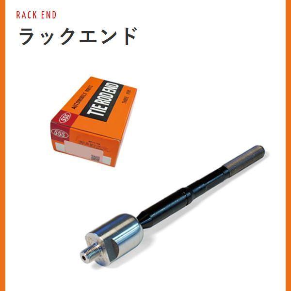 三恵工業 555 スリーファイブ ラックエンド SR-H160R-M ホンダ ライフ JB1 JB2...