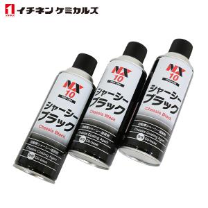 塩害ガード スプレー ブラック 黒 420ml 密着性 特化則非該当油性