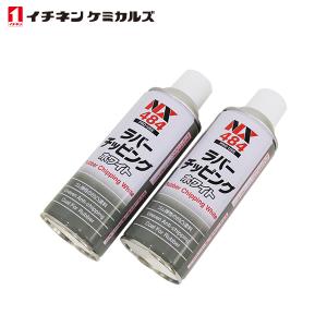チッピングブラック 黒 420ml 凹凸耐チッピング塗料 耐水性 防錆性 耐