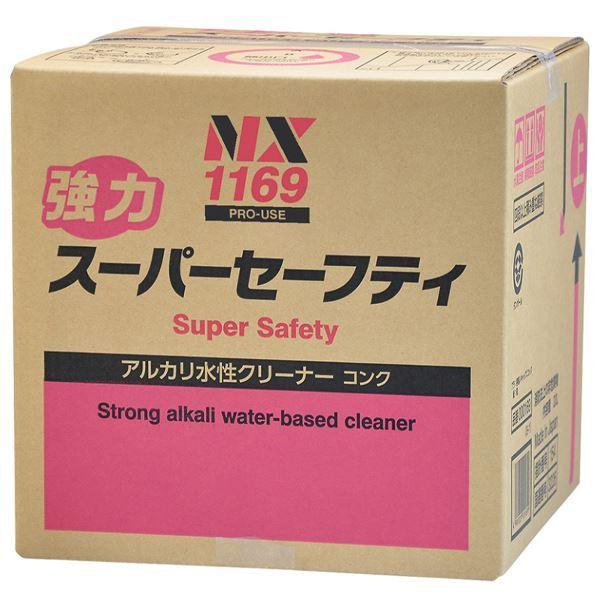 イチネンケミカルズ 強力スーパーセーフティ キューブ18L 1本 NX1169