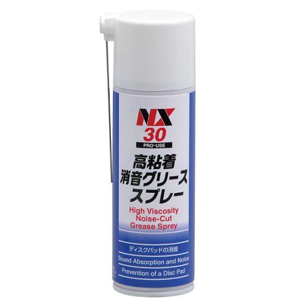 イチネンケミカルズ 高粘着消音グリーススプレー 1個 1本 NX30