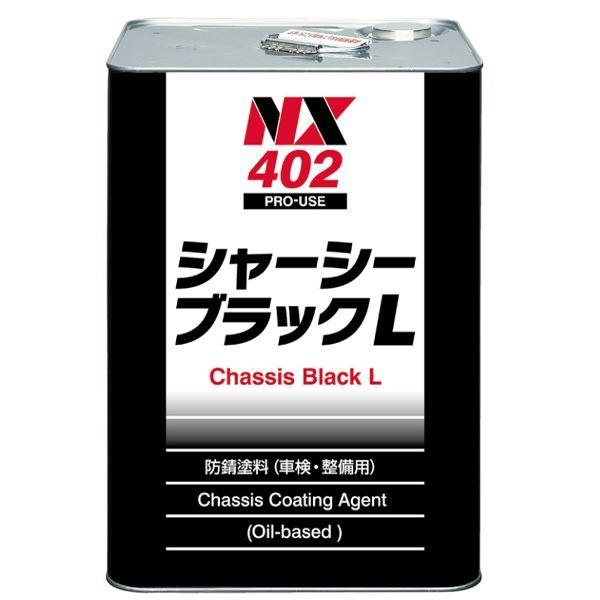 イチネンケミカルズ JET シャーシーブラックL トカン 1本 NX402