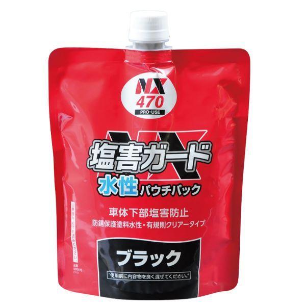 イチネンケミカルズ 塩害ガード水性ブラックパウチパック 1本 NX470