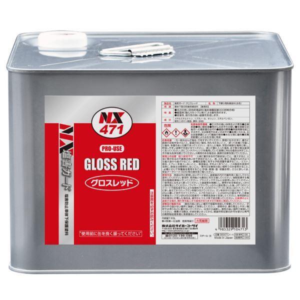 イチネンケミカルズ 塩害ガードグロスレッド 1本 NX471