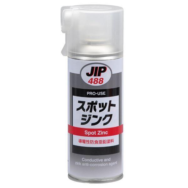 イチネンケミカルズ スポットジンク 1個 1本 NX488