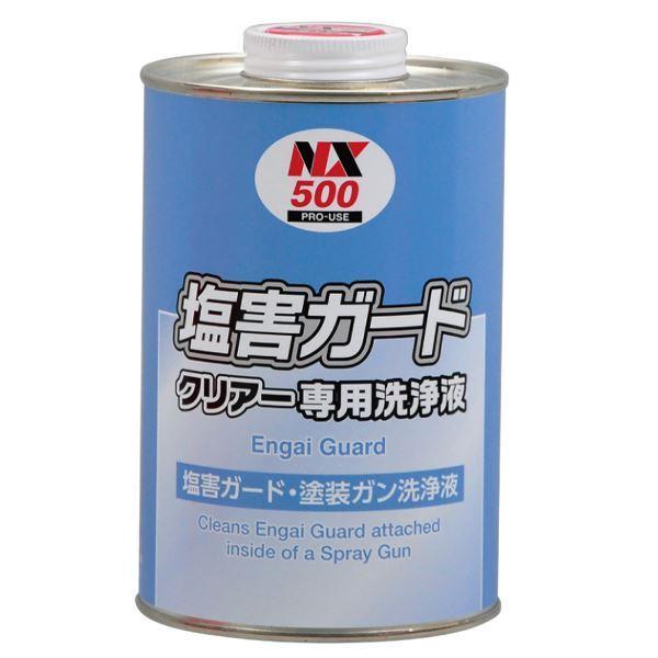 イチネンケミカルズ 塩害ガード専用洗浄液 1本 NX500