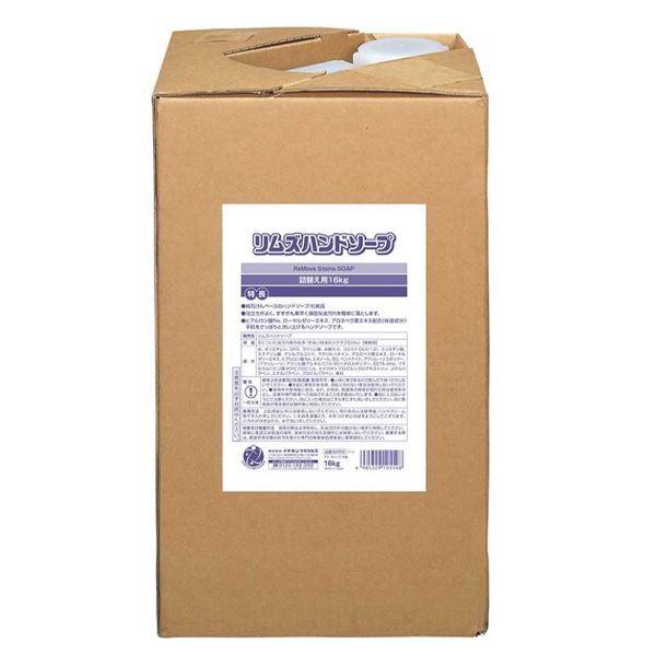 イチネンケミカルズ リムズハンドソープ詰替用 16KG 1本 NX518