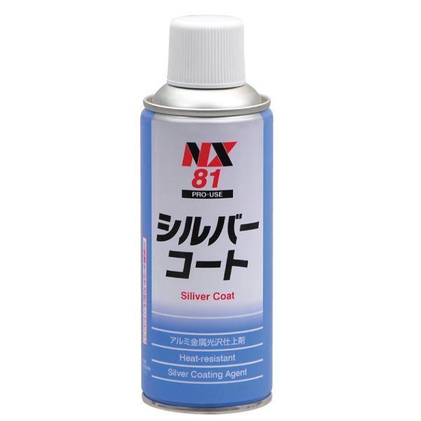 イチネンケミカルズ シルバーコート 24個セット 24本 NX81