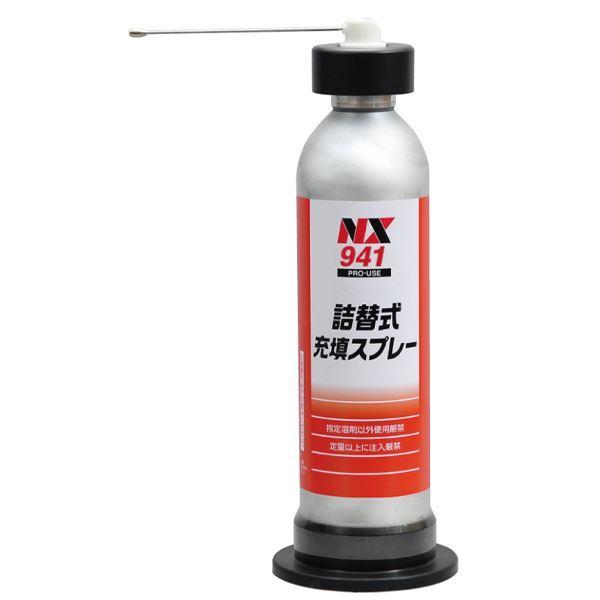 イチネンケミカルズ NX9001 詰替式 充填スプレー缶 1本 NX941