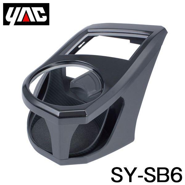 YAC 槌屋 ヤック エアコンドリンクホルダー 運転席用 SY-SB6 スバル インプレッサ GTG...