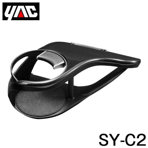 YAC 槌屋 ヤック エアコンドリンクホルダー 助手席用 SY-C2 トヨタ CH-R CHR ZY...