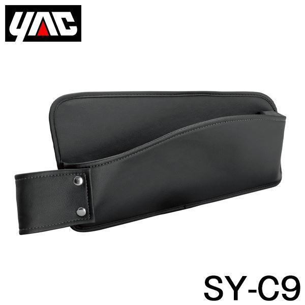 YAC 槌屋 ヤック シートサイドポケット 運転席用 SY-C9 トヨタ CH-R CHR ZYX1...