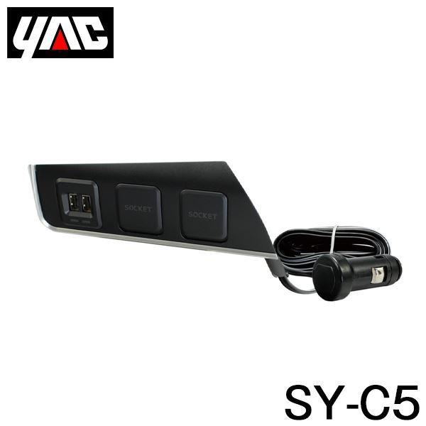 YAC 槌屋 ヤック 電源BOX SY-C5 トヨタ CH-R CHR ZYX10/NGX50系 右...