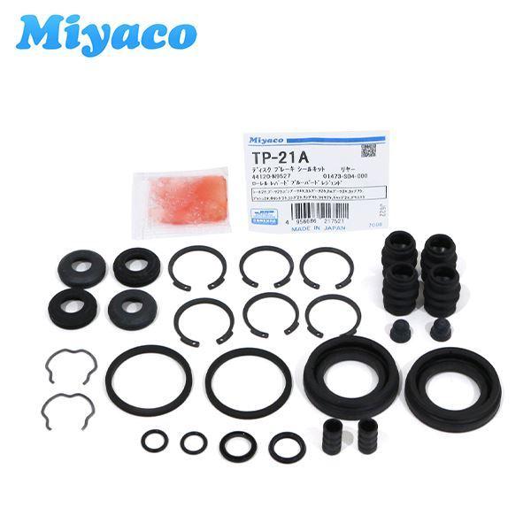 ミヤコ Miyaco リアキャリパーシールキット TP-21A 日産 R30スカイライン E-RHR...