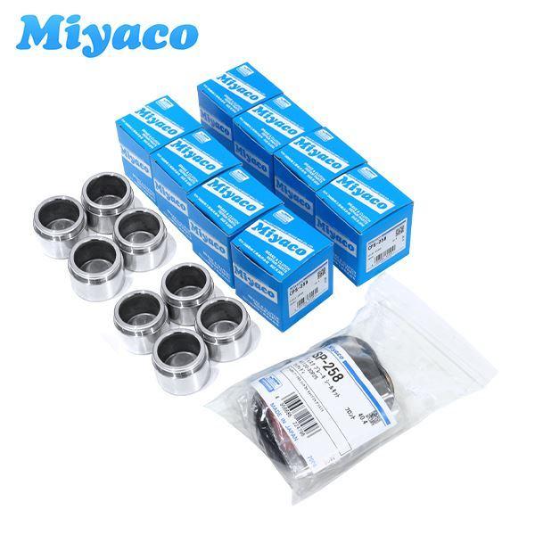 ミヤコ Miyaco フロント キャリパーピストン＆シールキット CPS-258　SP-258 日産...