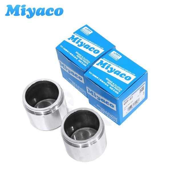 ミヤコ Miyaco フロントキャリパーピストン cpt-27 ホンダ アクティートラック V-HA...