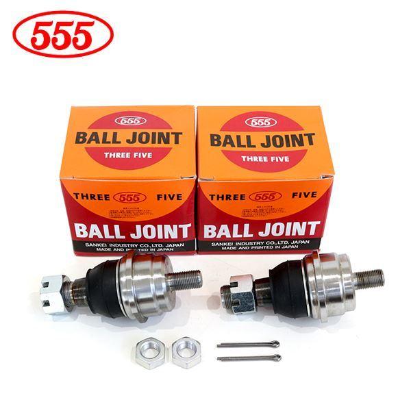 三恵工業 555 スリーファイブ ボールジョイント SB-5392-M マツダ タイタン LKR81...