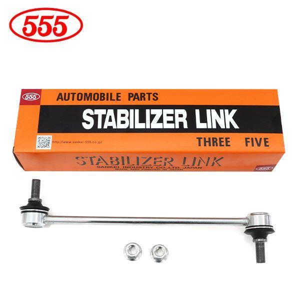 三恵工業 555 スリーファイブ スタビライザーリンク SL-T490-M トヨタ アイシス ANM...
