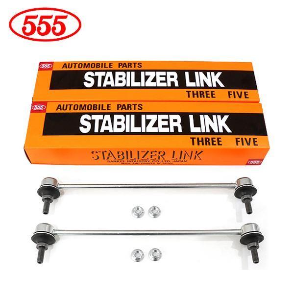 三恵工業 555 スリーファイブ スタビライザーリンク SL-H110-M×2 ホンダ フィット G...