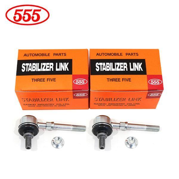 三恵工業 555 スリーファイブ スタビライザーリンク SL-N460-M×2 日産 デイズ B21...