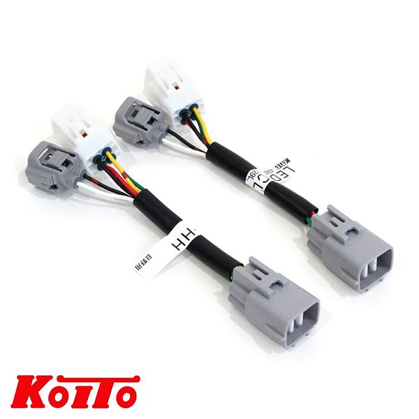 KOITO 小糸製作所 コネクタ変換ハーネス LEDRCL-HH17 17年4月 日野大型車 中型車...