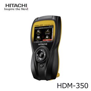 HITACHI スキャンツール HDM-350 日立 ダイアグノスティックツール