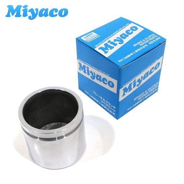 【送料無料】ミヤコ Miyaco ブレーキ キャリパー ピストン CPT-53 ホンダ ストリーム ...