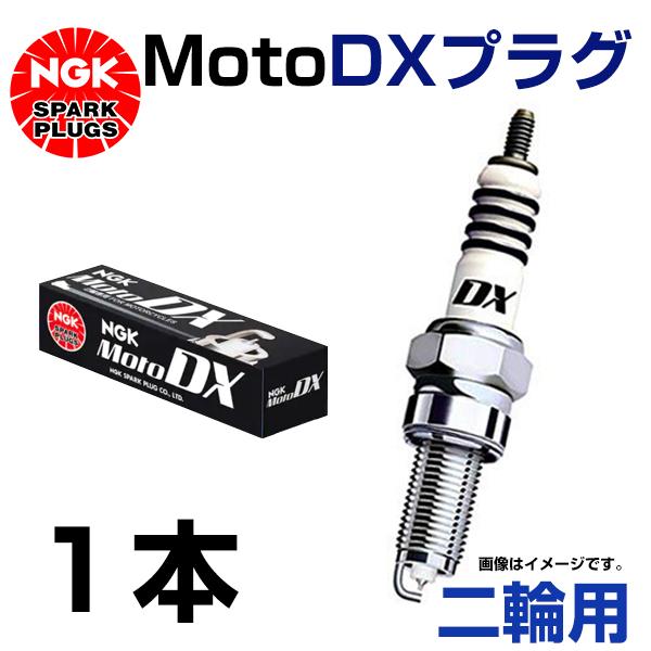 【メール便送料無料】 NGK MotoDXプラグ CPR8EDX-9S 95321 ホンダ ジョルノ...