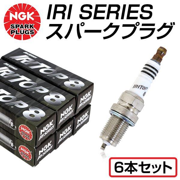 NGK 高熱価プラグ IRITOP8 6844 日産 スカイライン BNR34(GT-R) 交換 補...