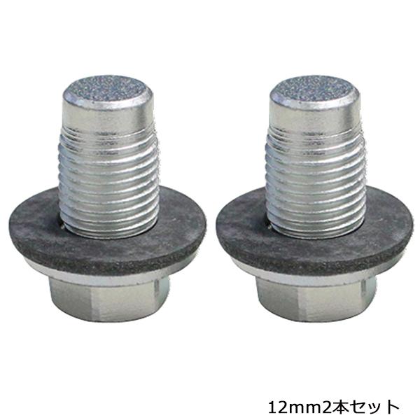 サンツール 乗用車用 タップボルトセット 12mm M12 P1.25 ２本セット 修正ボルト ST...